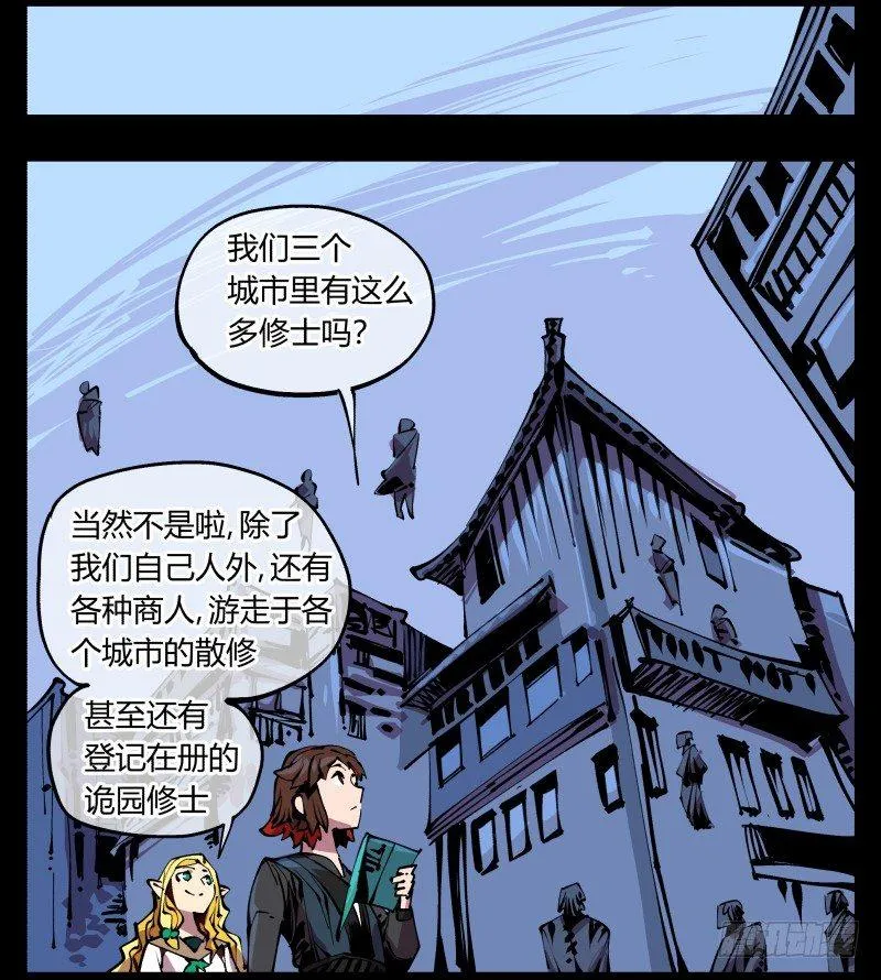 八十七，仙园趋同性 第10页