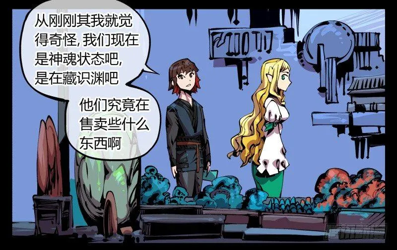 八十七，仙园趋同性 第12页