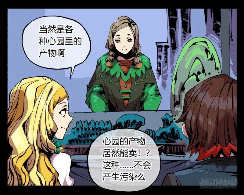 八十七，仙园趋同性 第13页