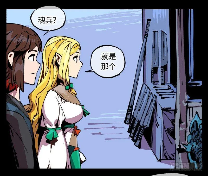 八十七，仙园趋同性 第16页
