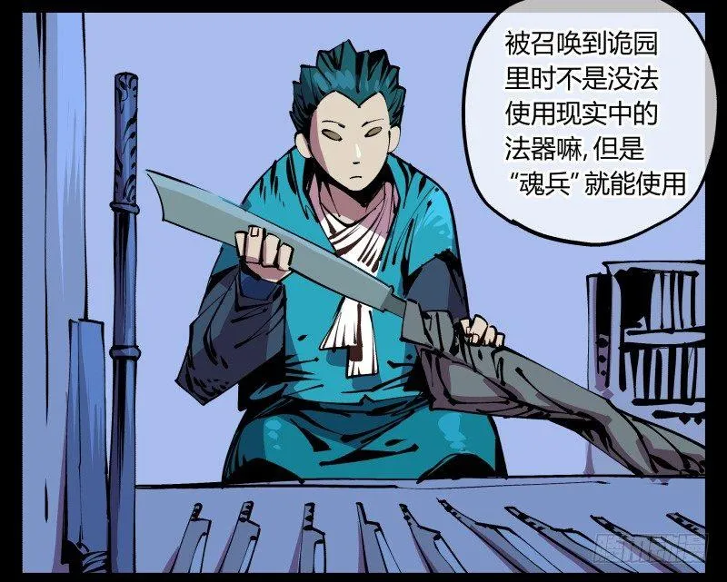 八十七，仙园趋同性 第17页