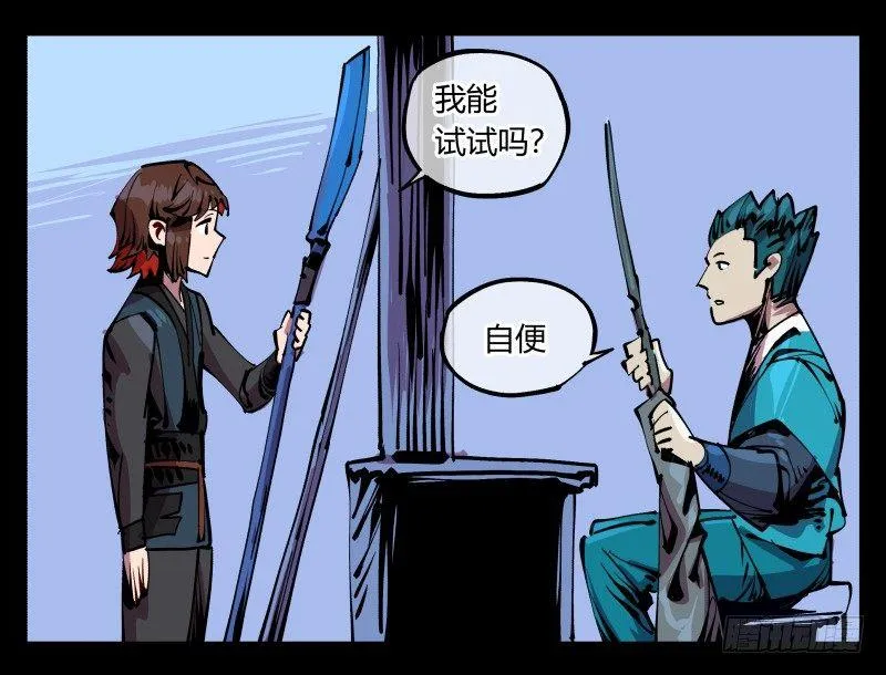 八十七，仙园趋同性 第18页