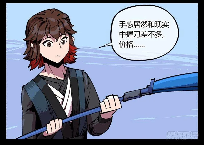八十七，仙园趋同性 第19页