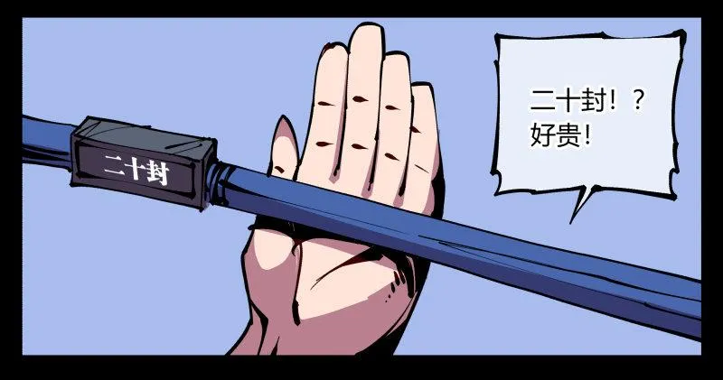 八十七，仙园趋同性 第20页