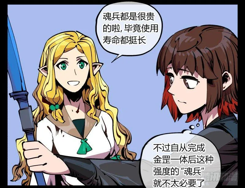 八十七，仙园趋同性 第21页