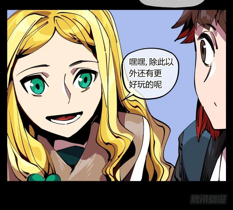 八十七，仙园趋同性 第22页
