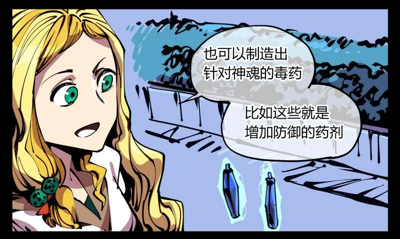 八十七，仙园趋同性 第26页