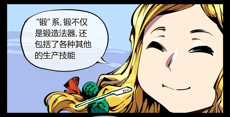 八十七，仙园趋同性 第28页