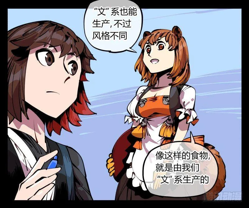 八十七，仙园趋同性 第29页