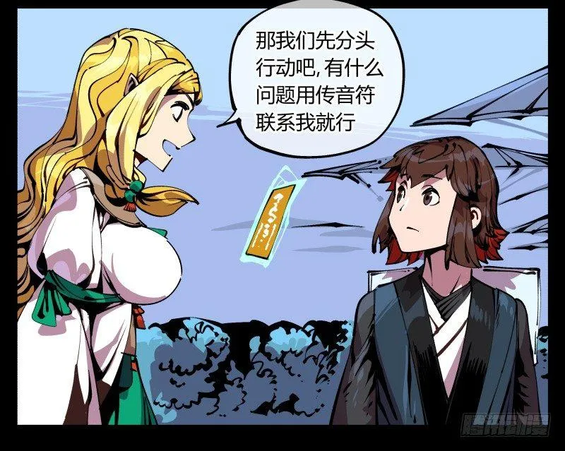 八十七，仙园趋同性 第32页