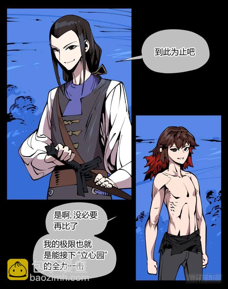 八十三，成立研究室吧 第5页