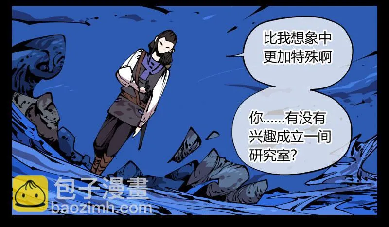 八十三，成立研究室吧 第6页