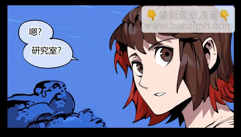 八十三，成立研究室吧 第7页