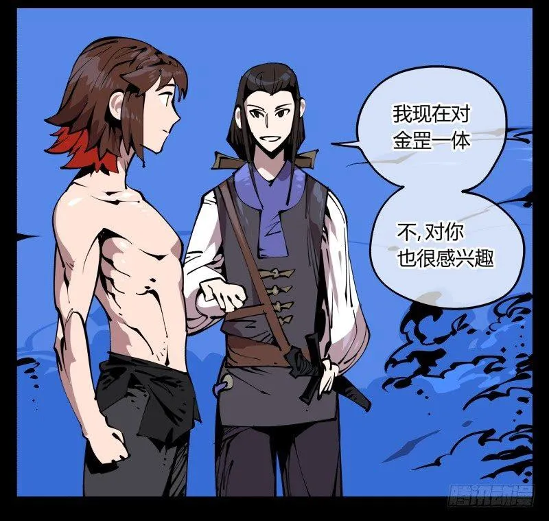 八十三，成立研究室吧 第8页