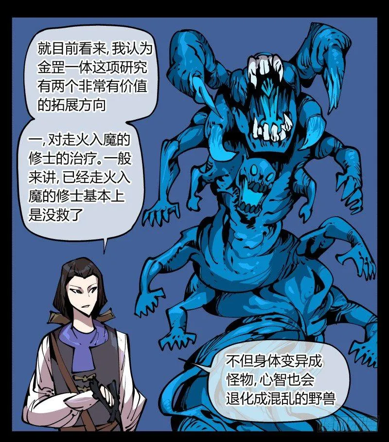 八十三，成立研究室吧 第9页