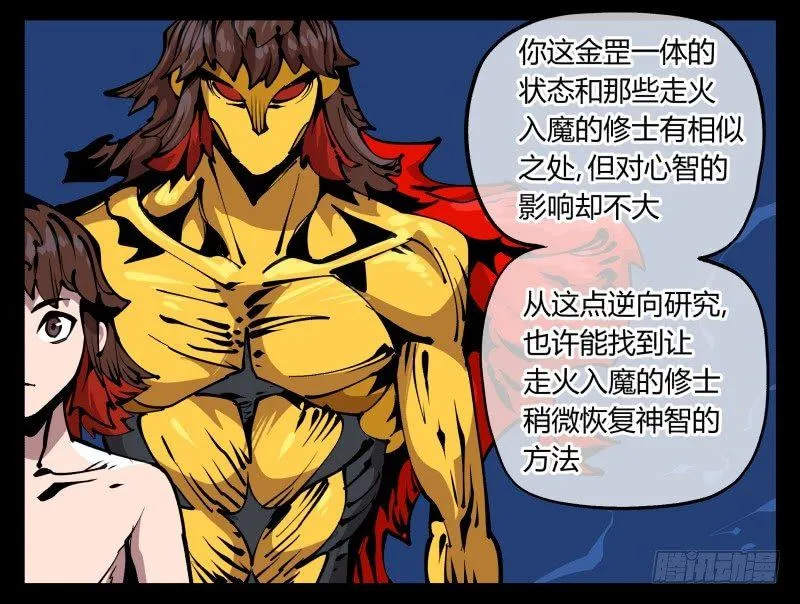 八十三，成立研究室吧 第10页