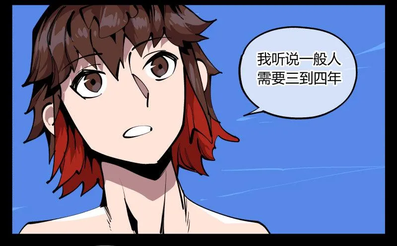 八十三，成立研究室吧 第12页