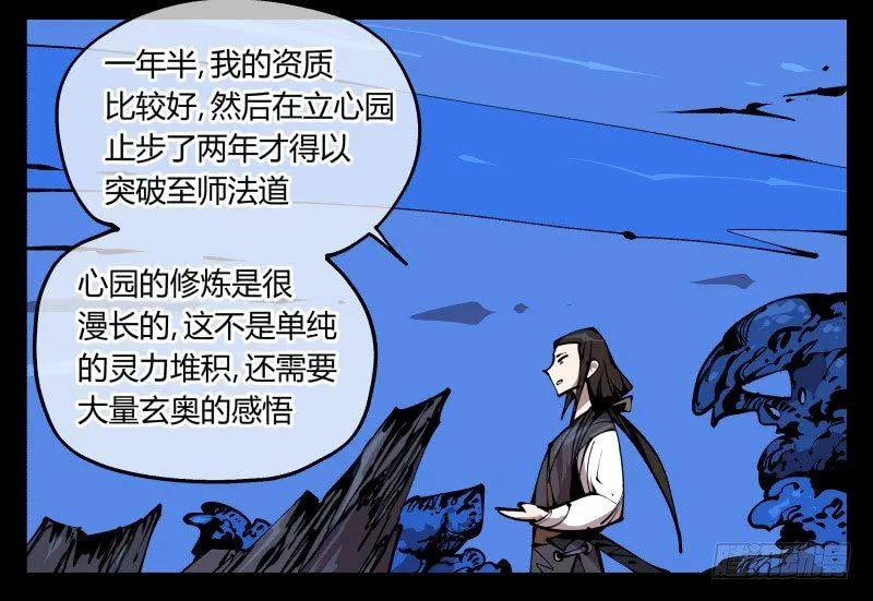 八十三，成立研究室吧 第13页