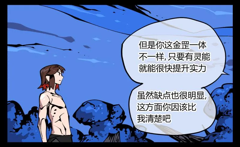 八十三，成立研究室吧 第14页