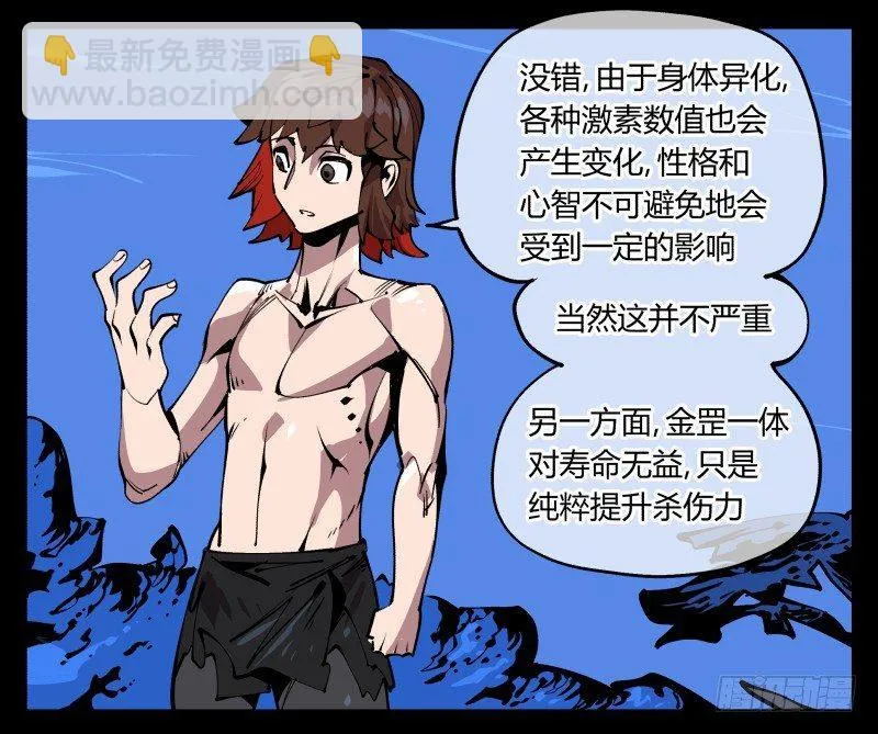 八十三，成立研究室吧 第15页