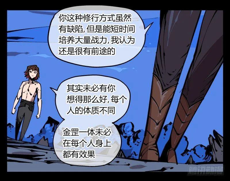八十三，成立研究室吧 第17页