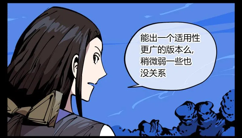 八十三，成立研究室吧 第18页