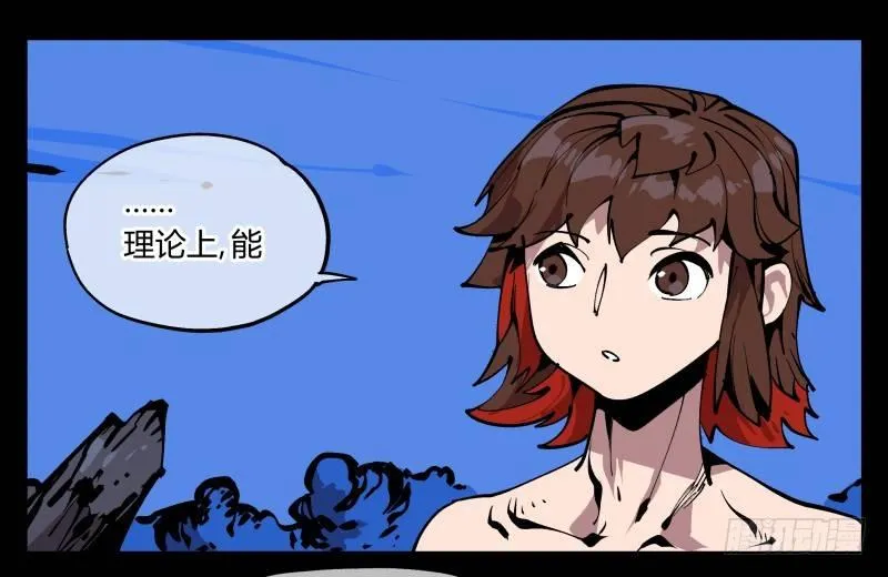 八十三，成立研究室吧 第19页