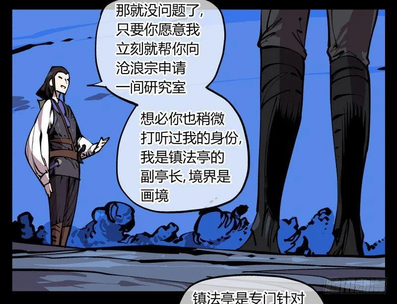 八十三，成立研究室吧 第20页