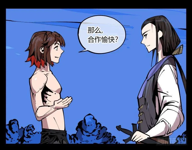 八十三，成立研究室吧 第28页