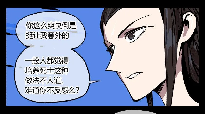 八十三，成立研究室吧 第30页