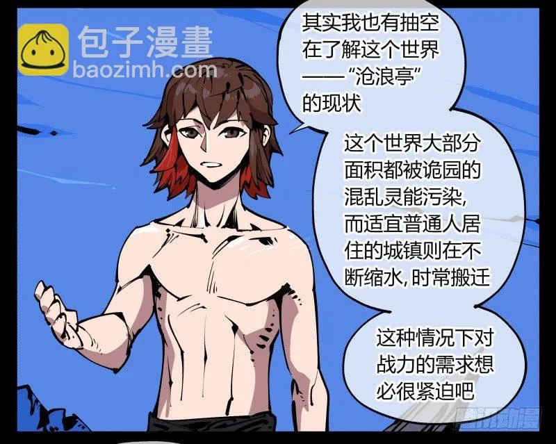 八十三，成立研究室吧 第31页