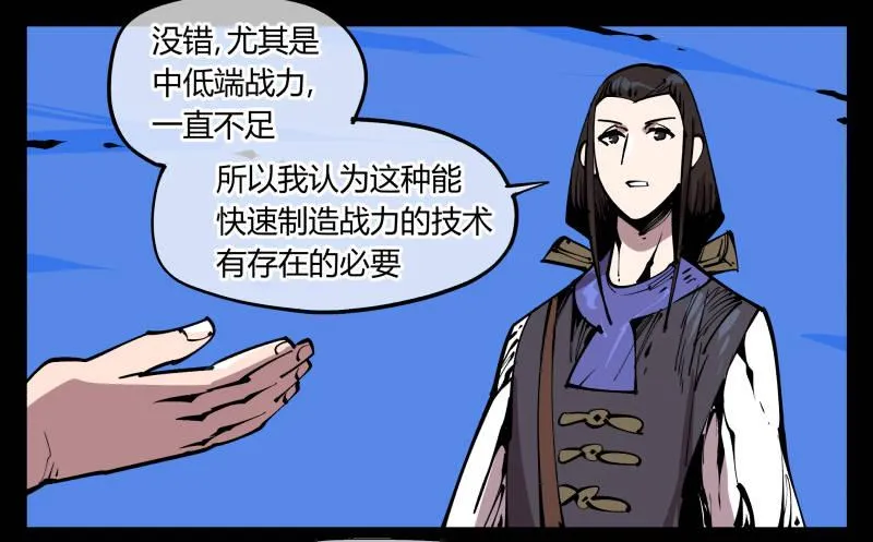 八十三，成立研究室吧 第32页