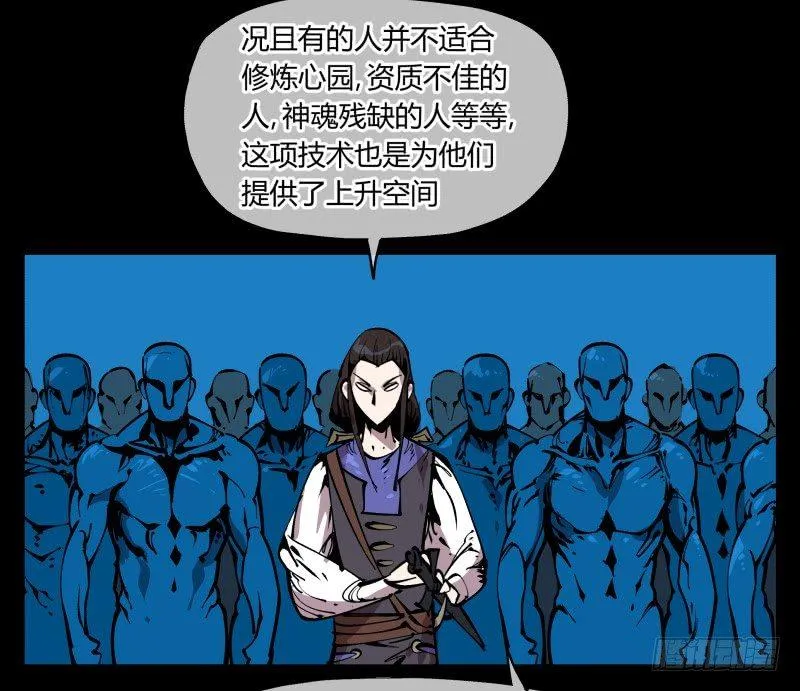 八十三，成立研究室吧 第33页
