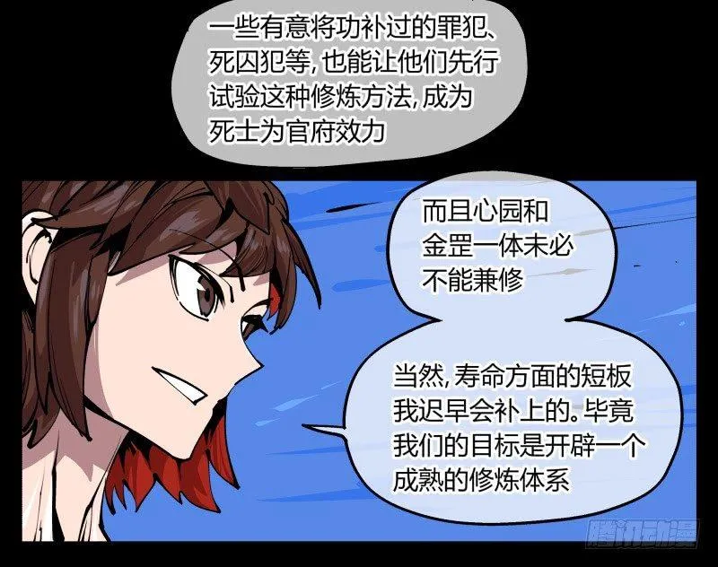 八十三，成立研究室吧 第34页