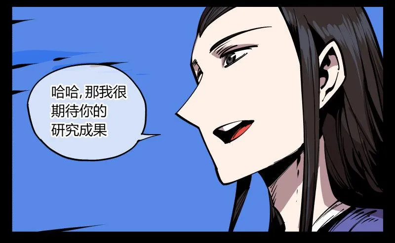 八十三，成立研究室吧 第35页