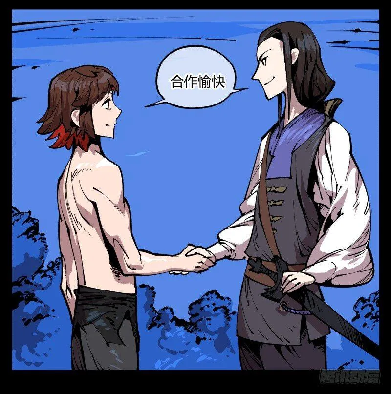 八十三，成立研究室吧 第36页