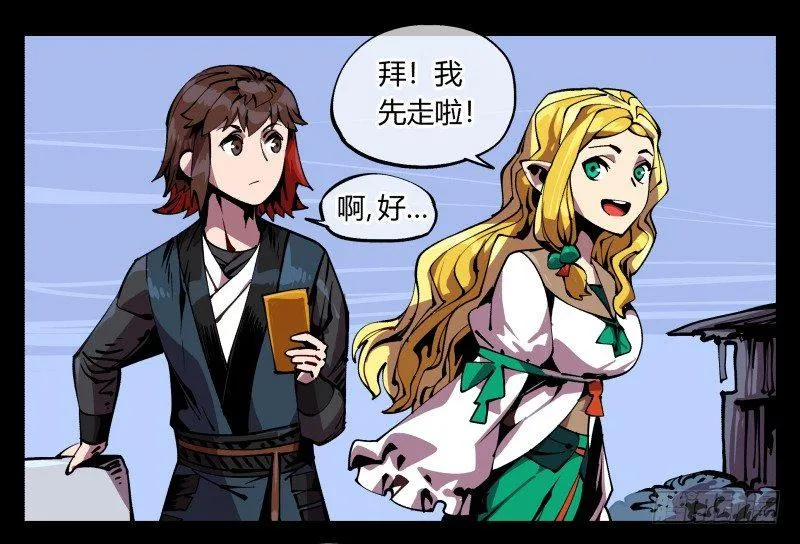 八十八，锻心 第1页