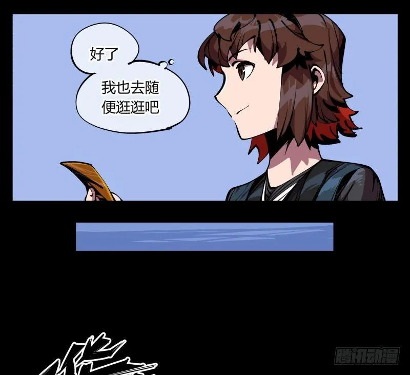 八十八，锻心 第3页