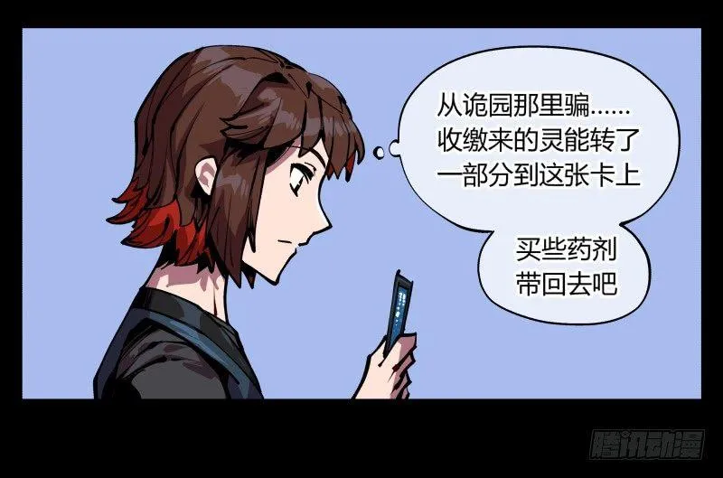 八十八，锻心 第5页