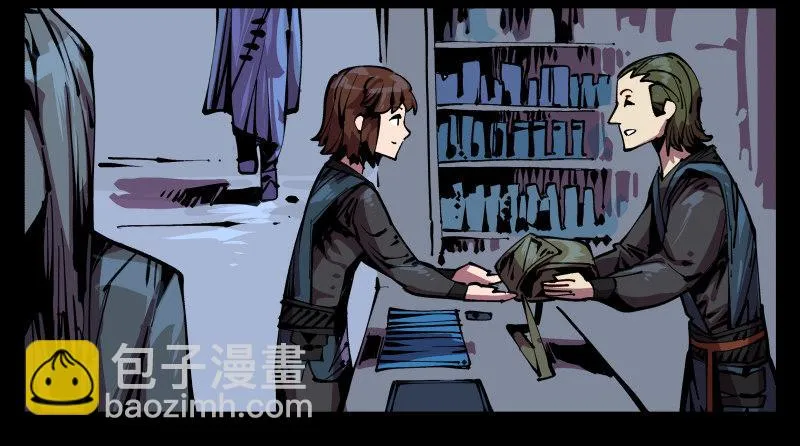 八十八，锻心 第6页