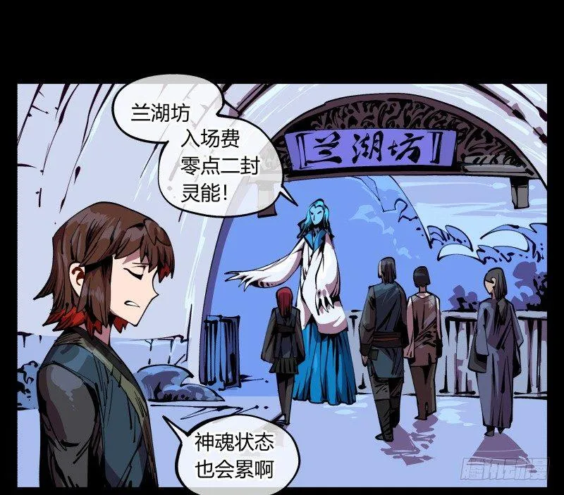 八十八，锻心 第14页