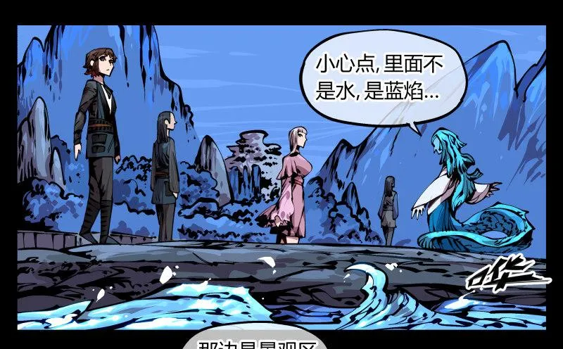 八十八，锻心 第17页