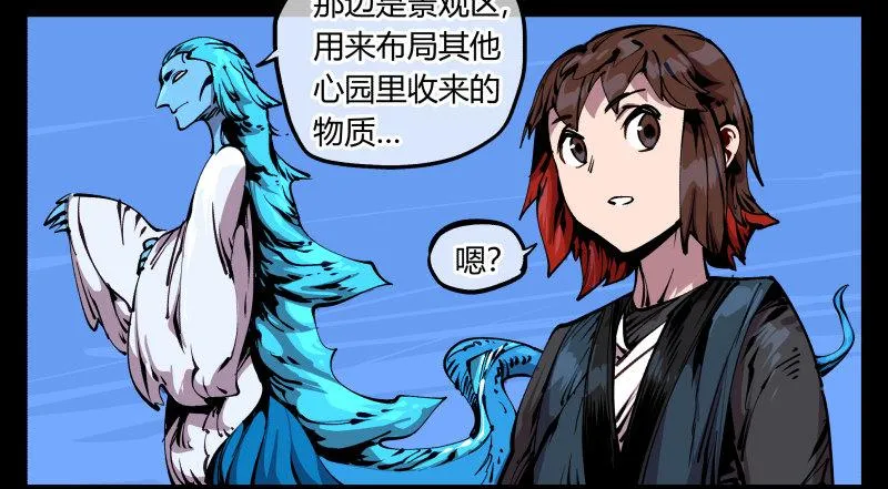 八十八，锻心 第18页