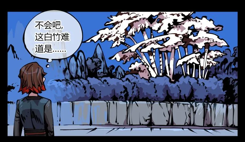 八十八，锻心 第19页