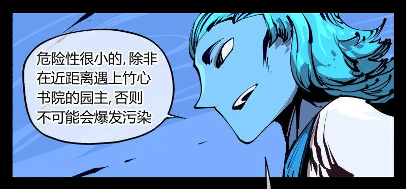 八十八，锻心 第23页