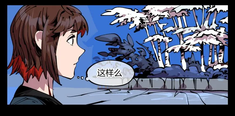 八十八，锻心 第26页
