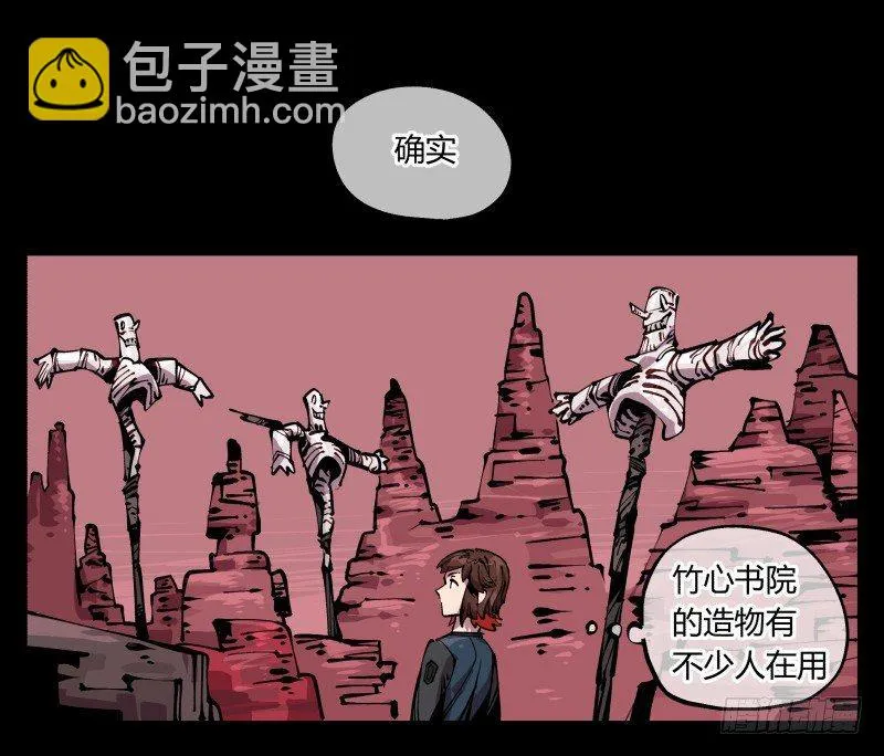 八十八，锻心 第27页