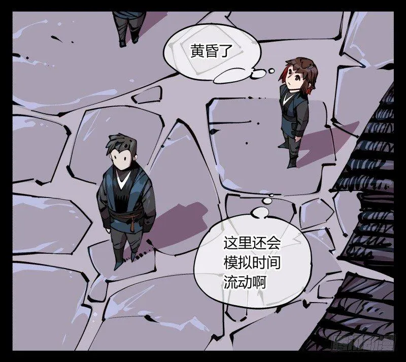 八十八，锻心 第31页