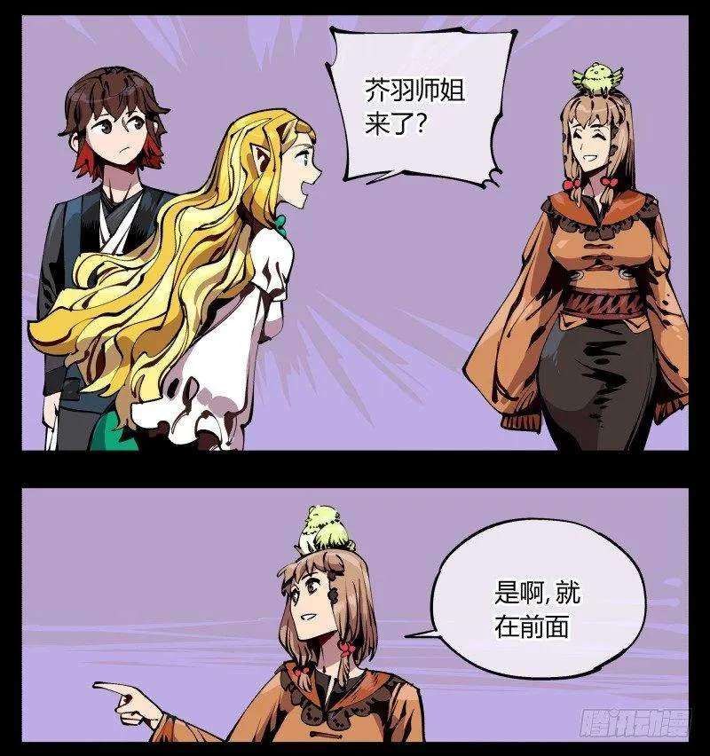 八十九，突破口 第4页