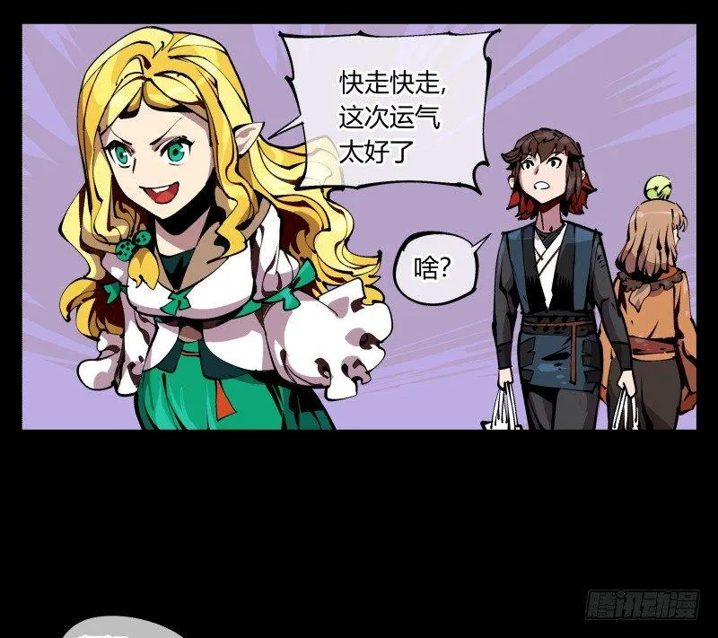 八十九，突破口 第5页